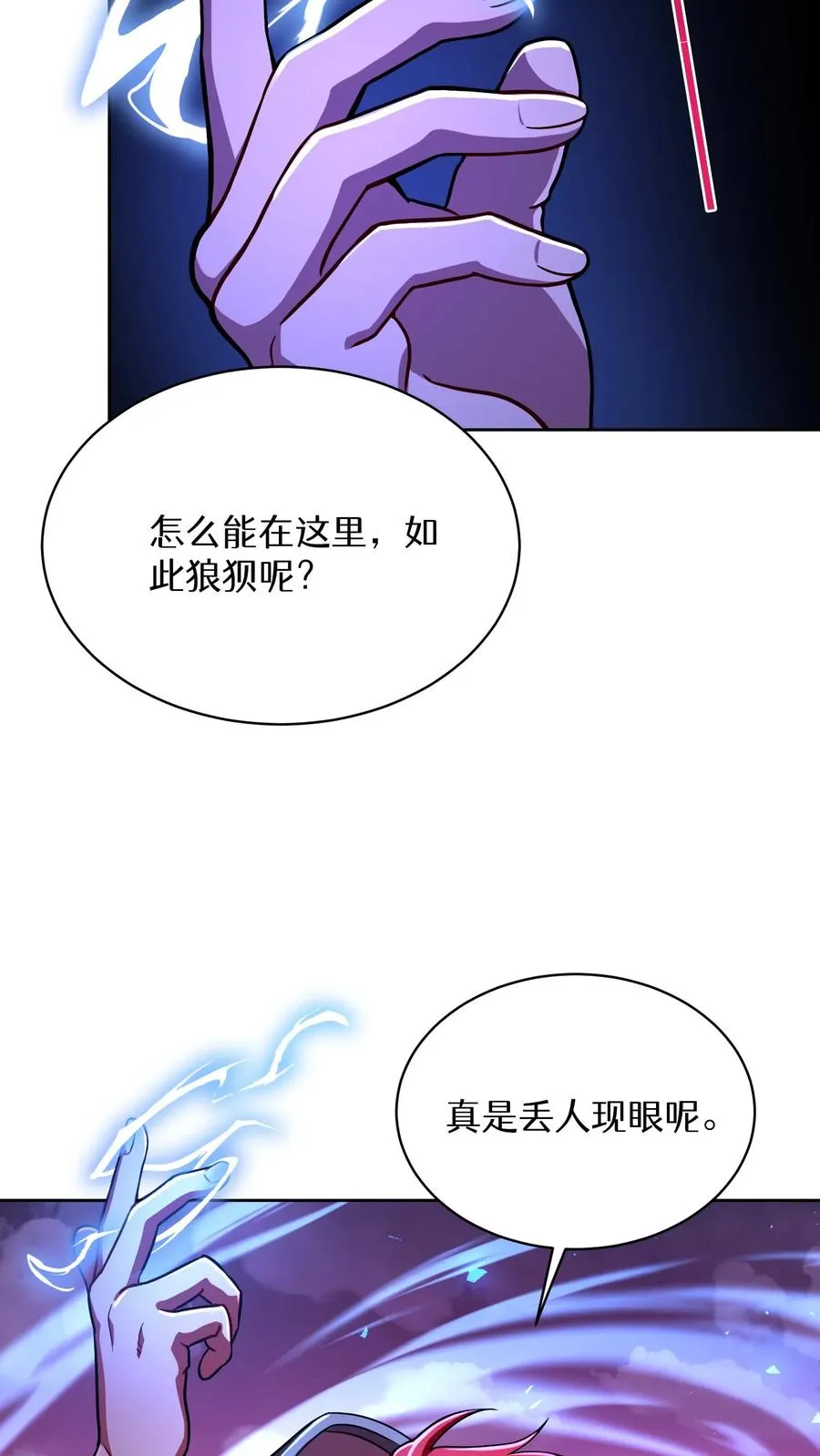 第88话 第72页