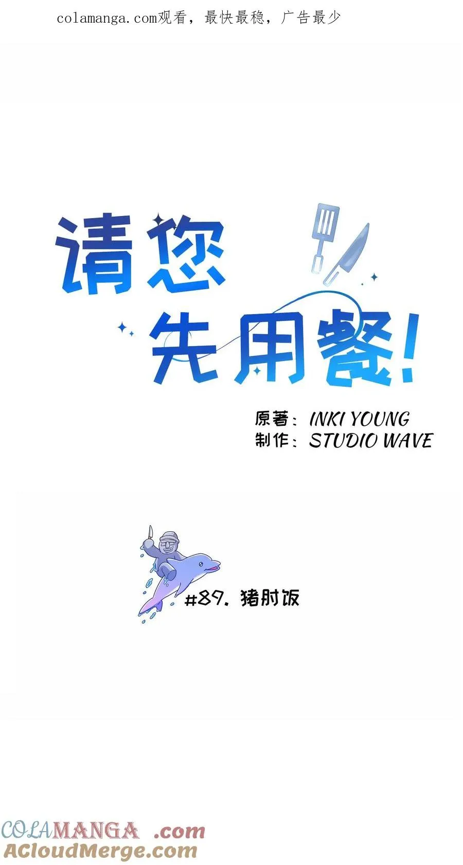 第89话 第1页
