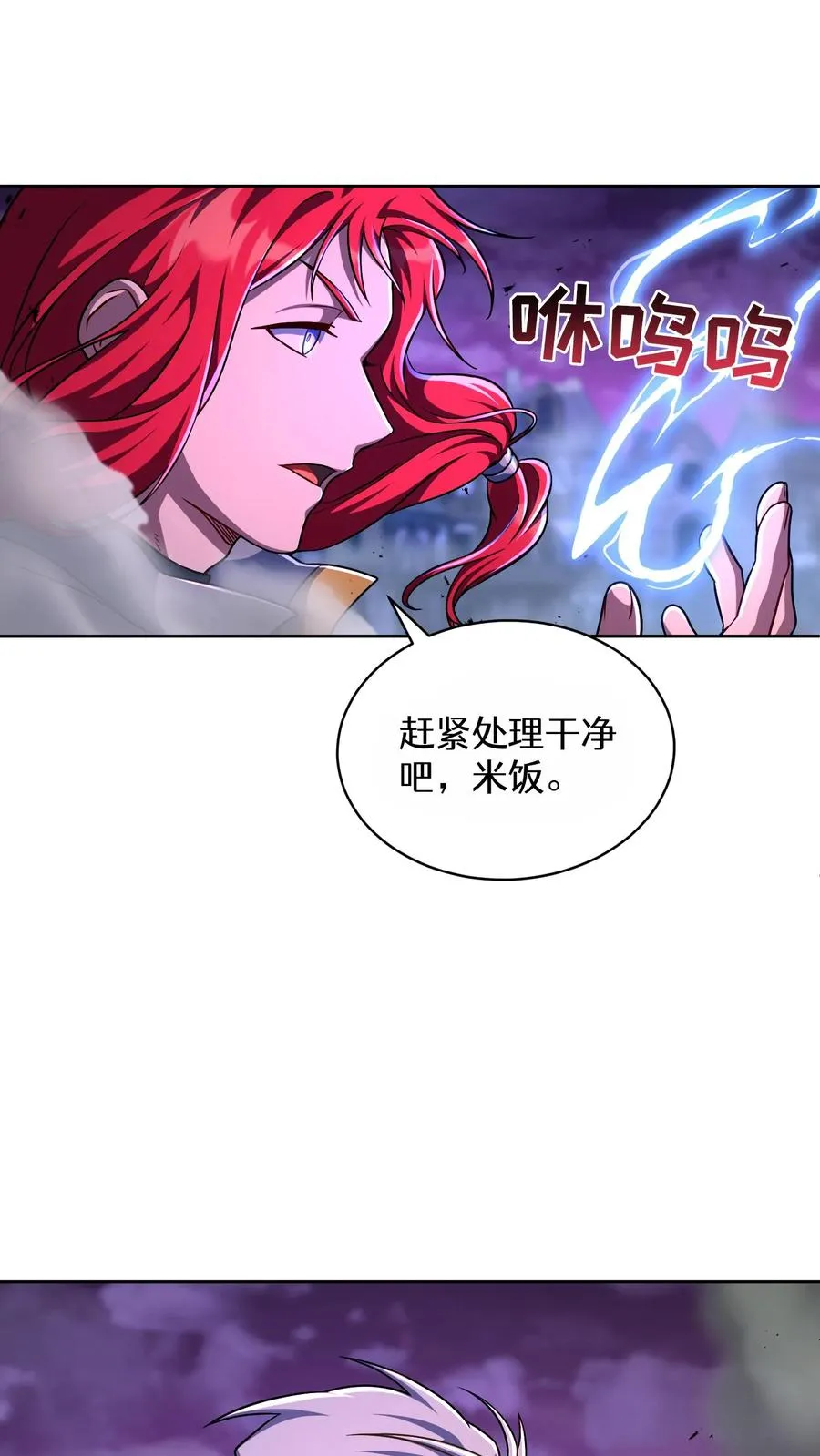 第89话 第2页