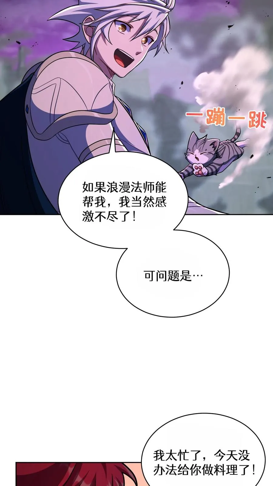 第89话 第3页