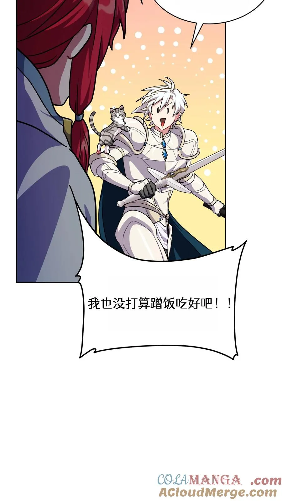 第89话 第4页