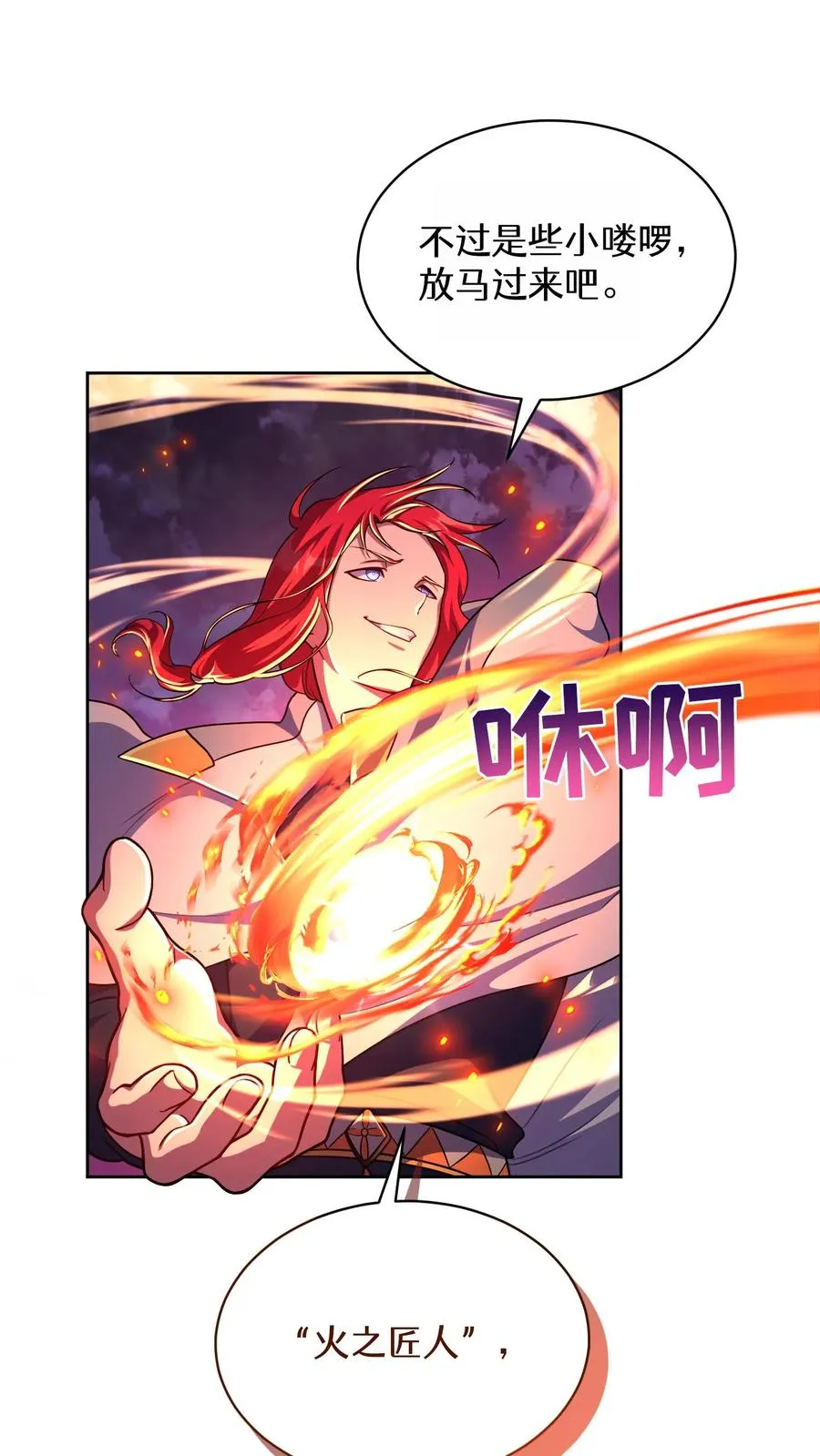 第89话 第6页