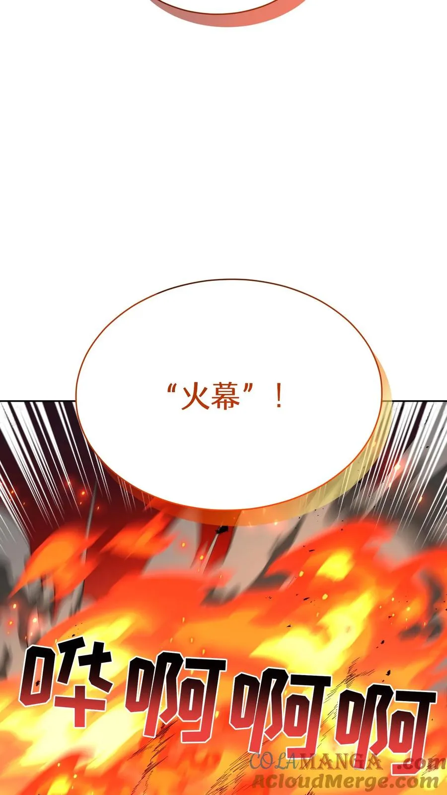第89话 第7页
