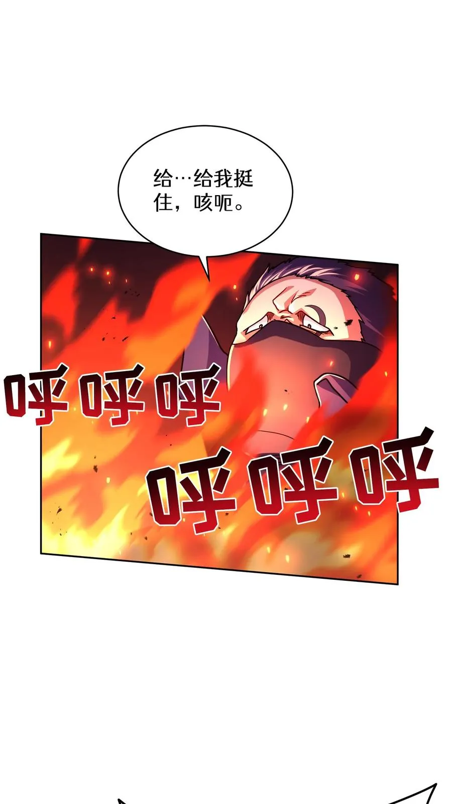 第89话 第9页