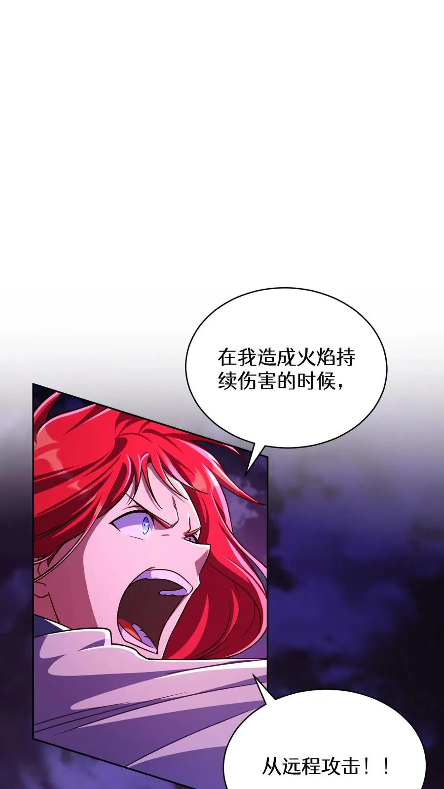 第89话 第11页