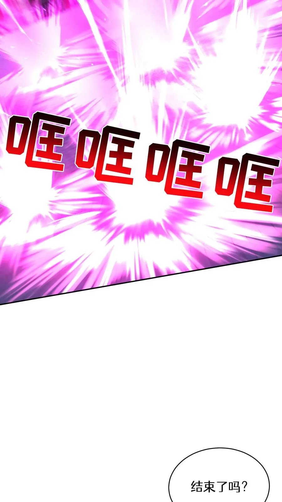 第89话 第14页