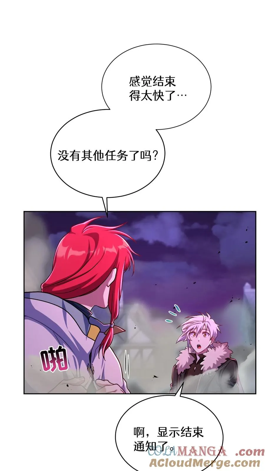 第89话 第16页
