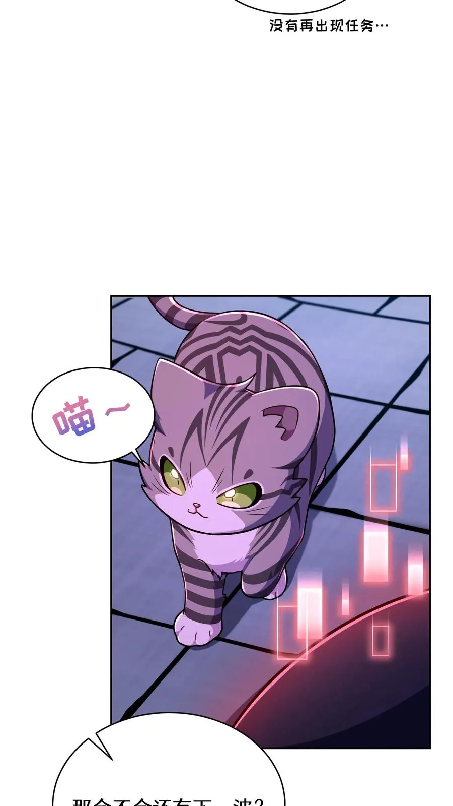第89话 第17页