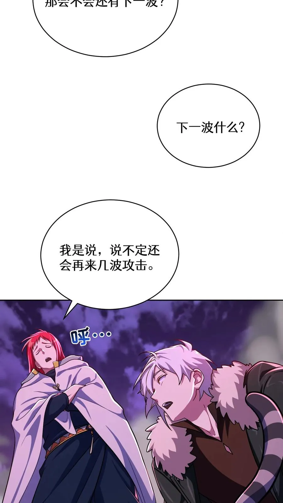 第89话 第18页