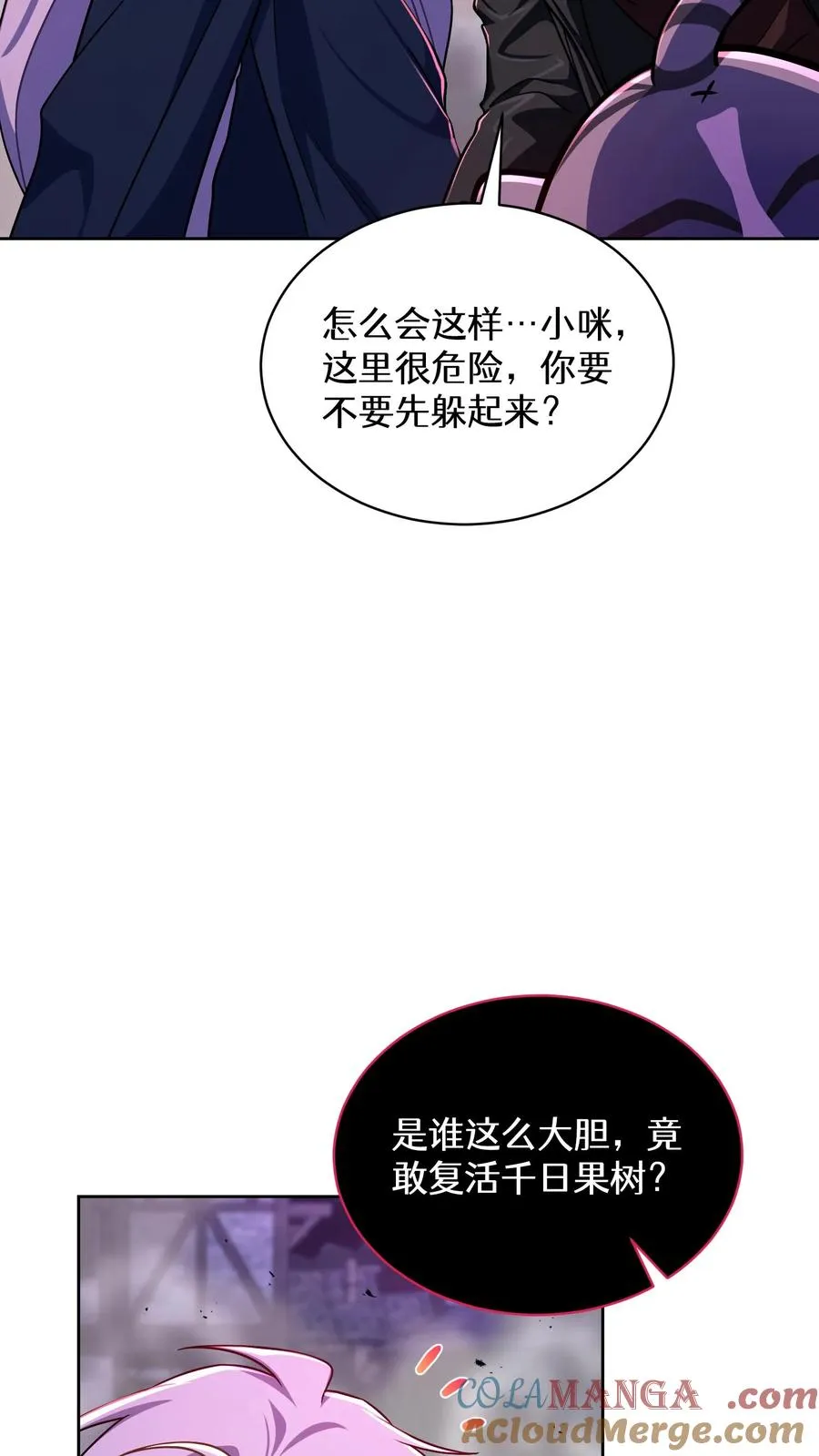 第89话 第19页