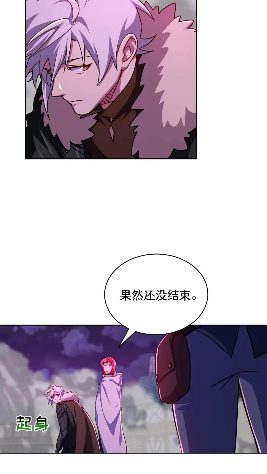 第89话 第20页