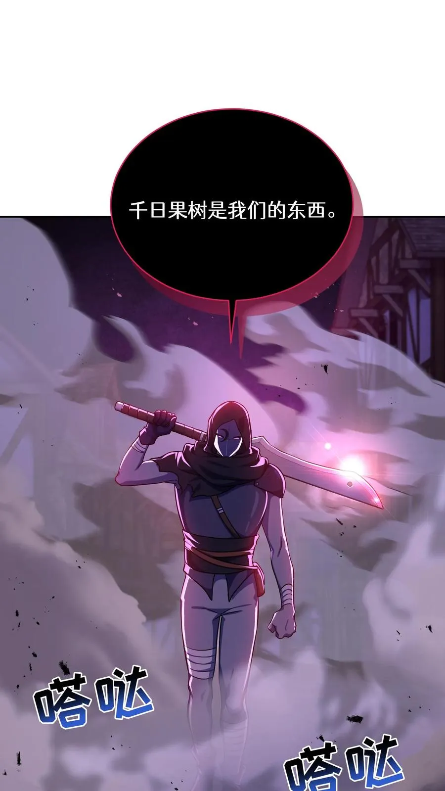 第89话 第21页