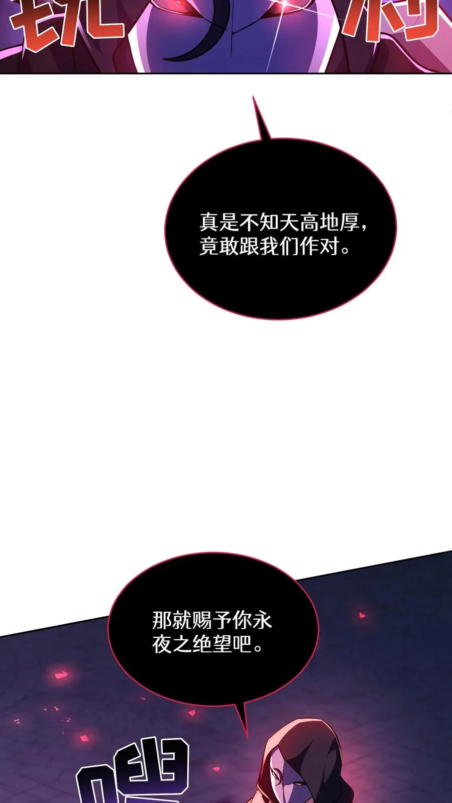 第89话 第23页