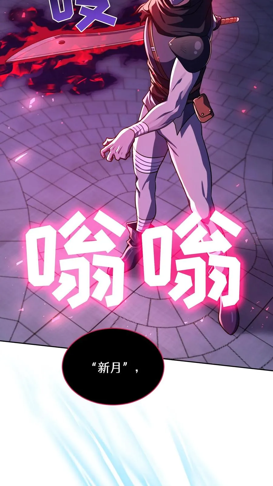第89话 第24页
