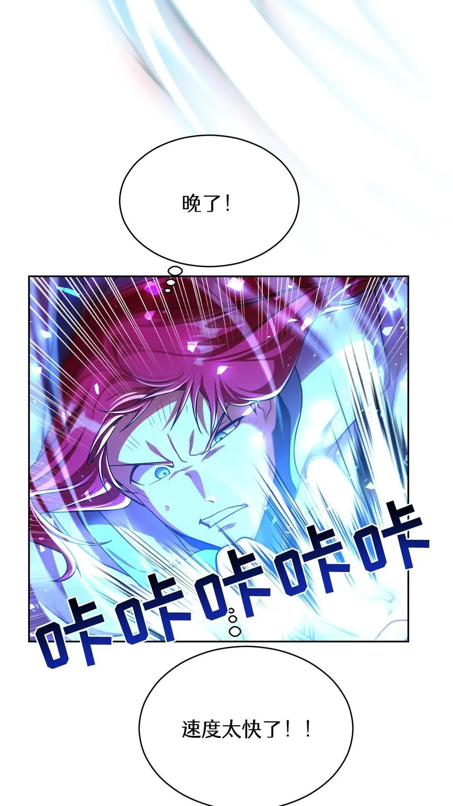 第89话 第27页