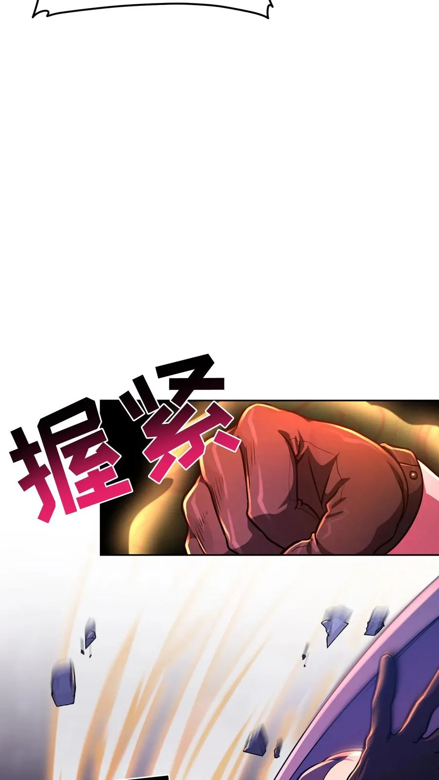 第89话 第29页