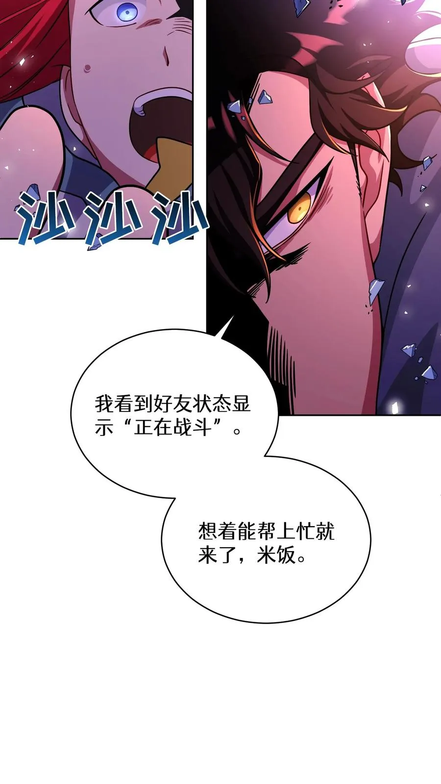 第89话 第32页
