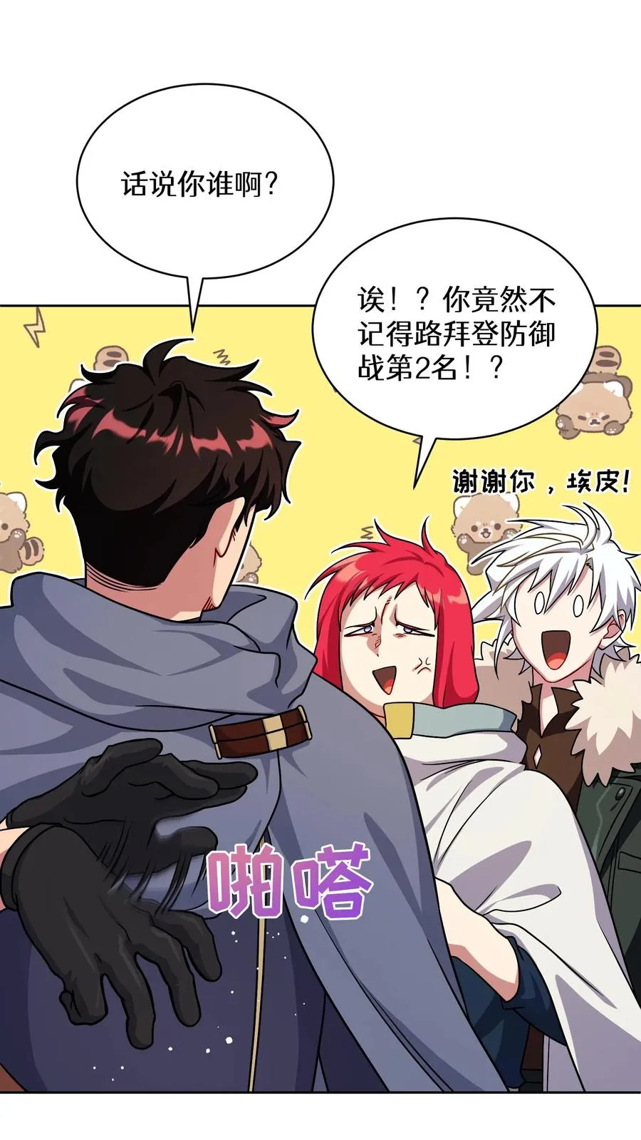 第89话 第33页