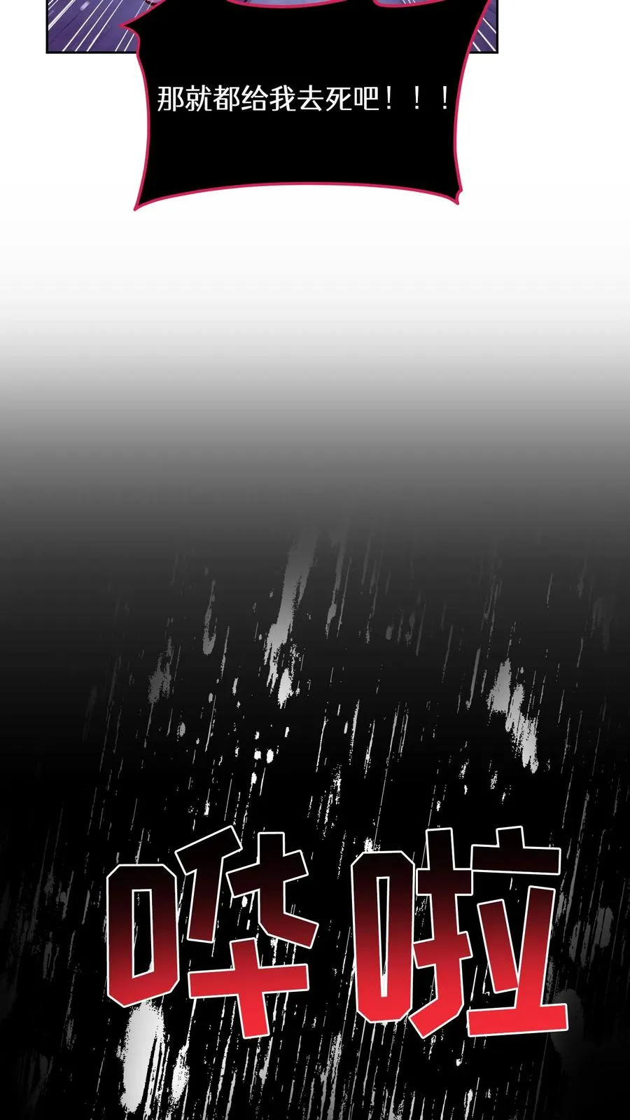第89话 第36页