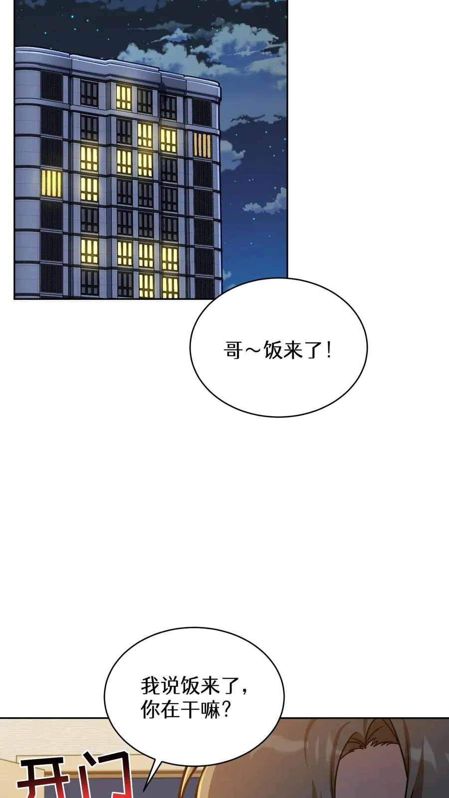第89话 第38页
