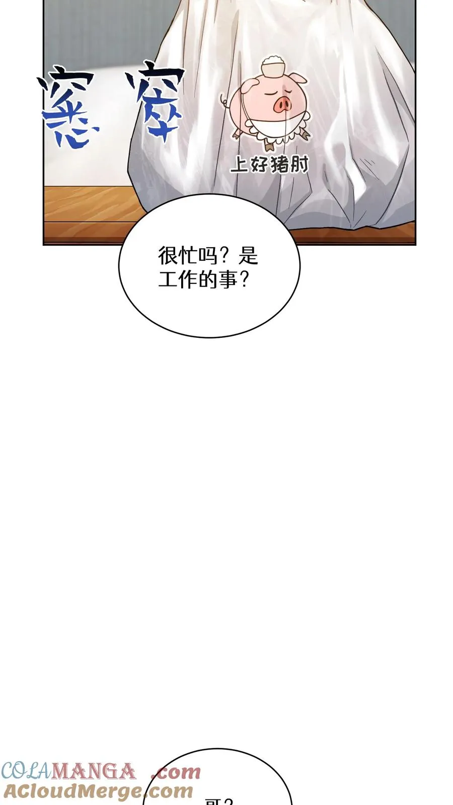 第89话 第40页