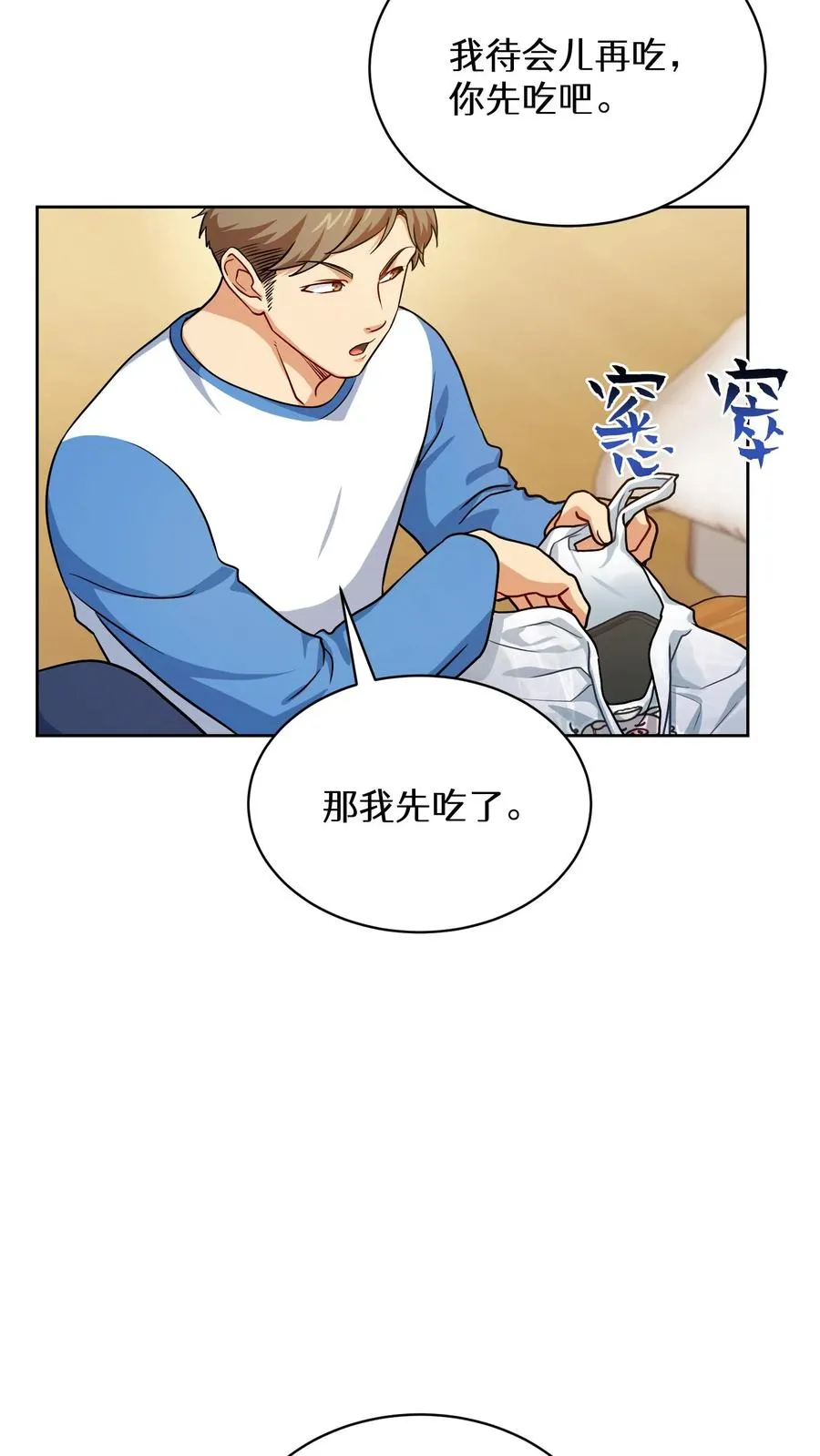 第89话 第42页
