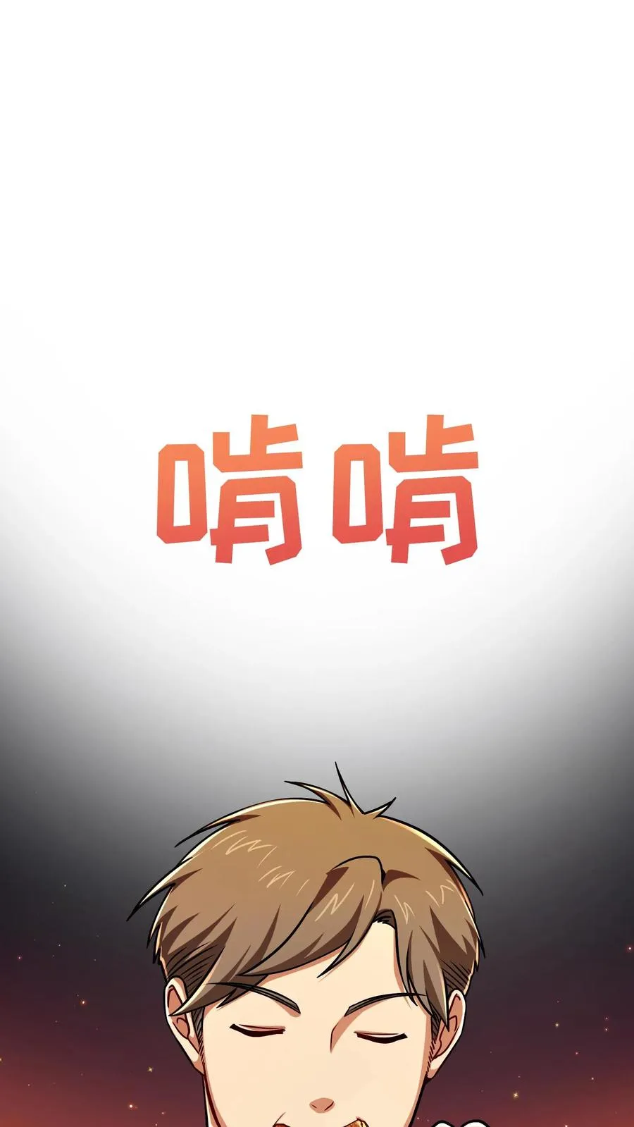 第89话 第45页