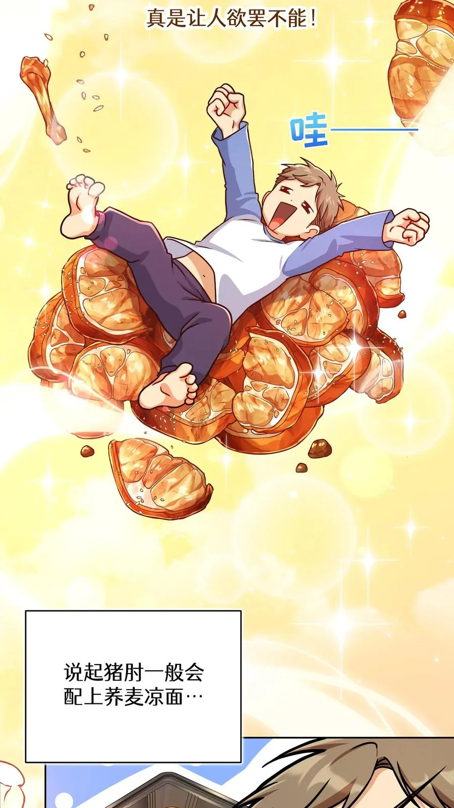 第89话 第47页