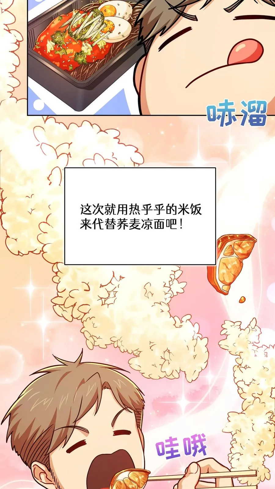 第89话 第48页