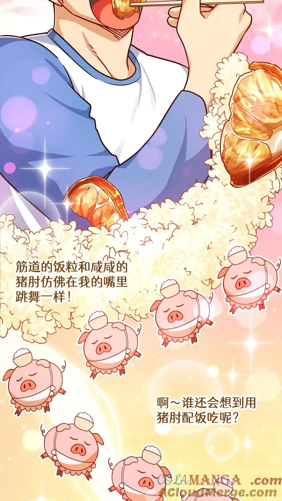 第89话 第49页