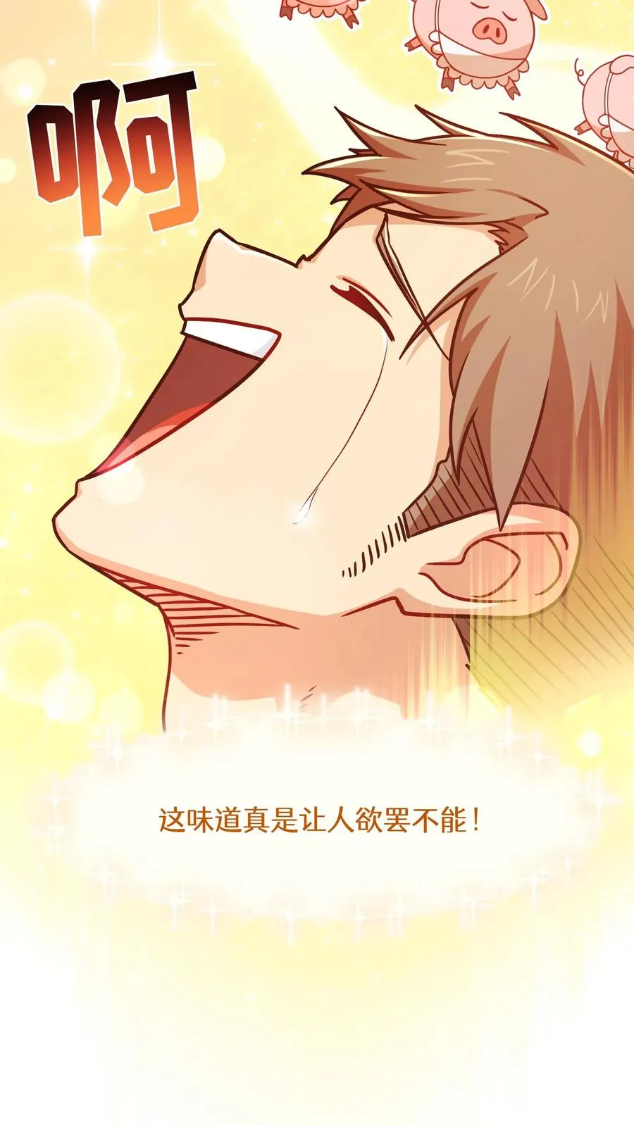 第89话 第50页