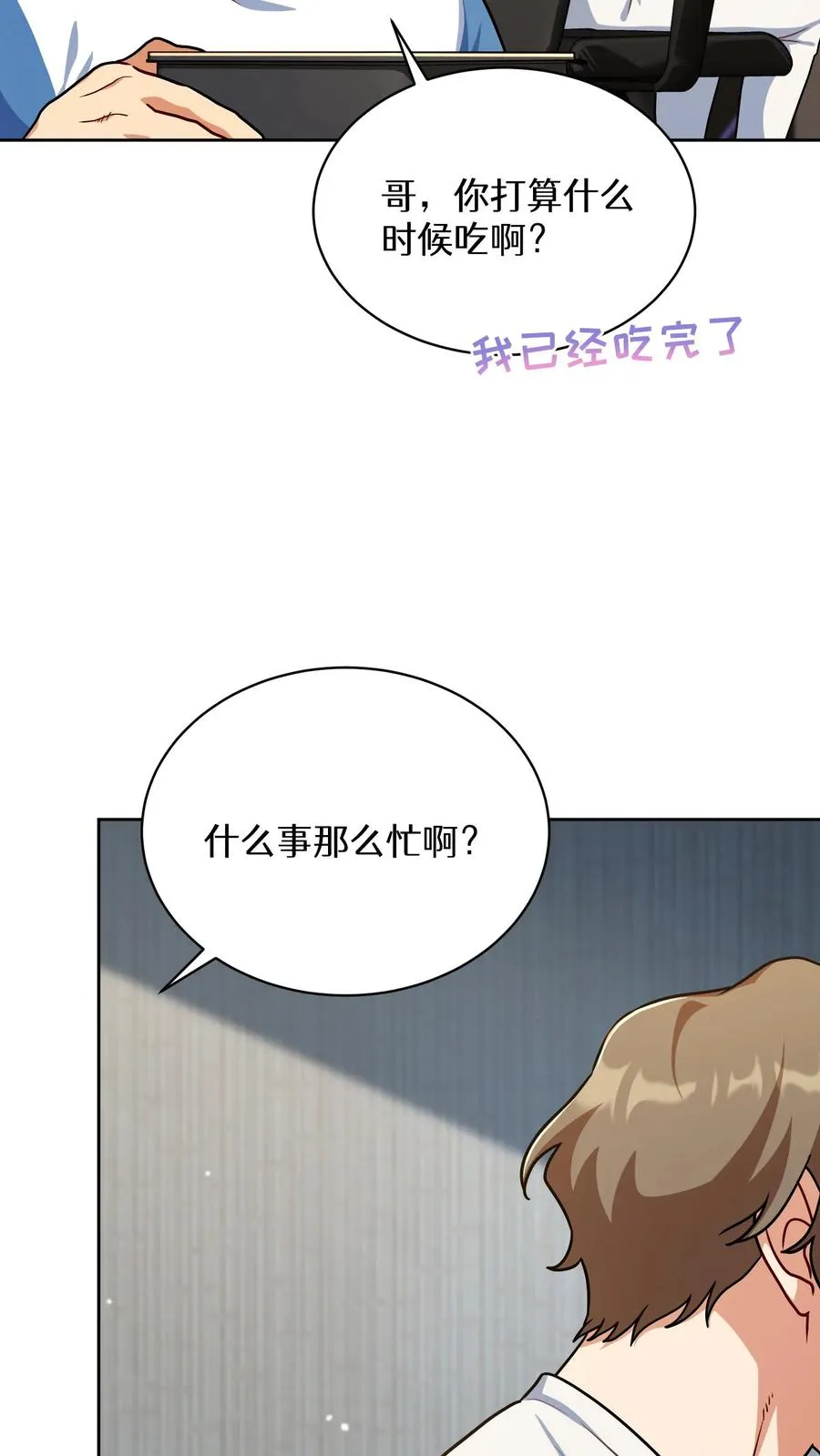 第89话 第53页