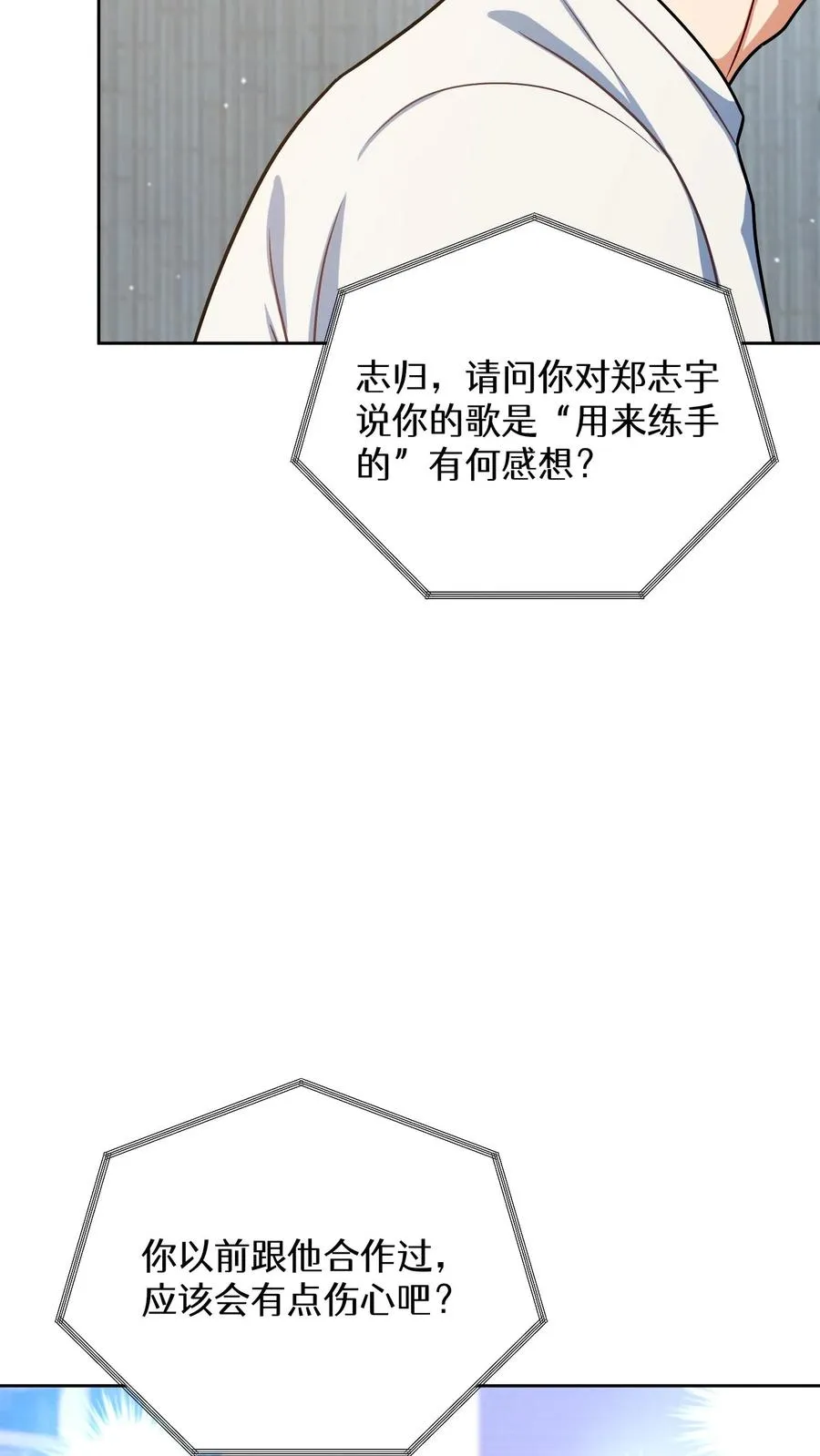第89话 第54页