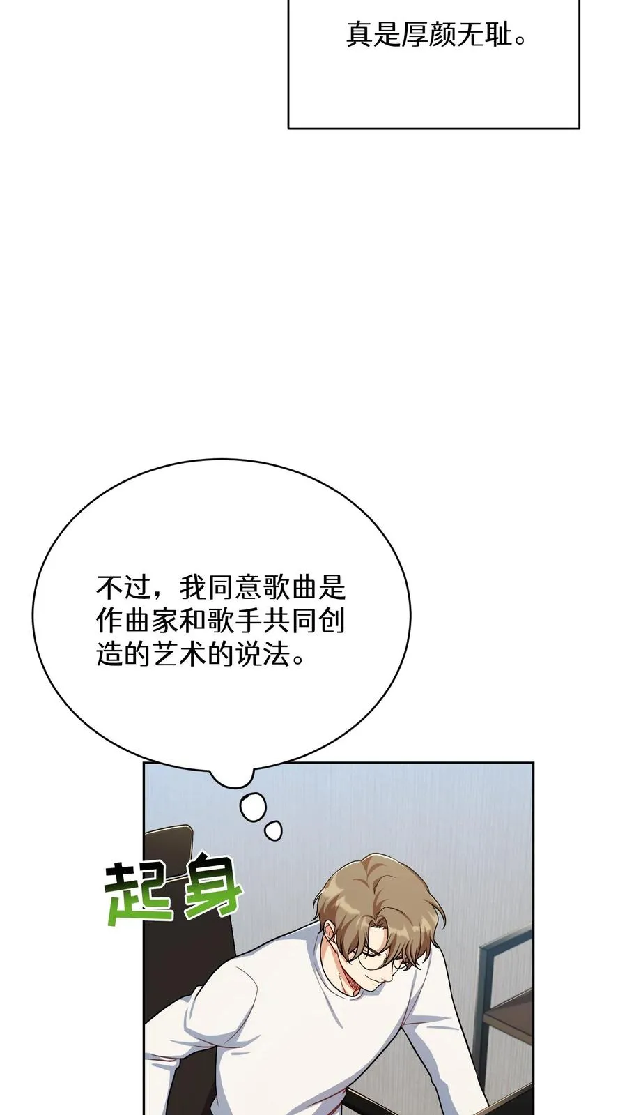 第89话 第59页