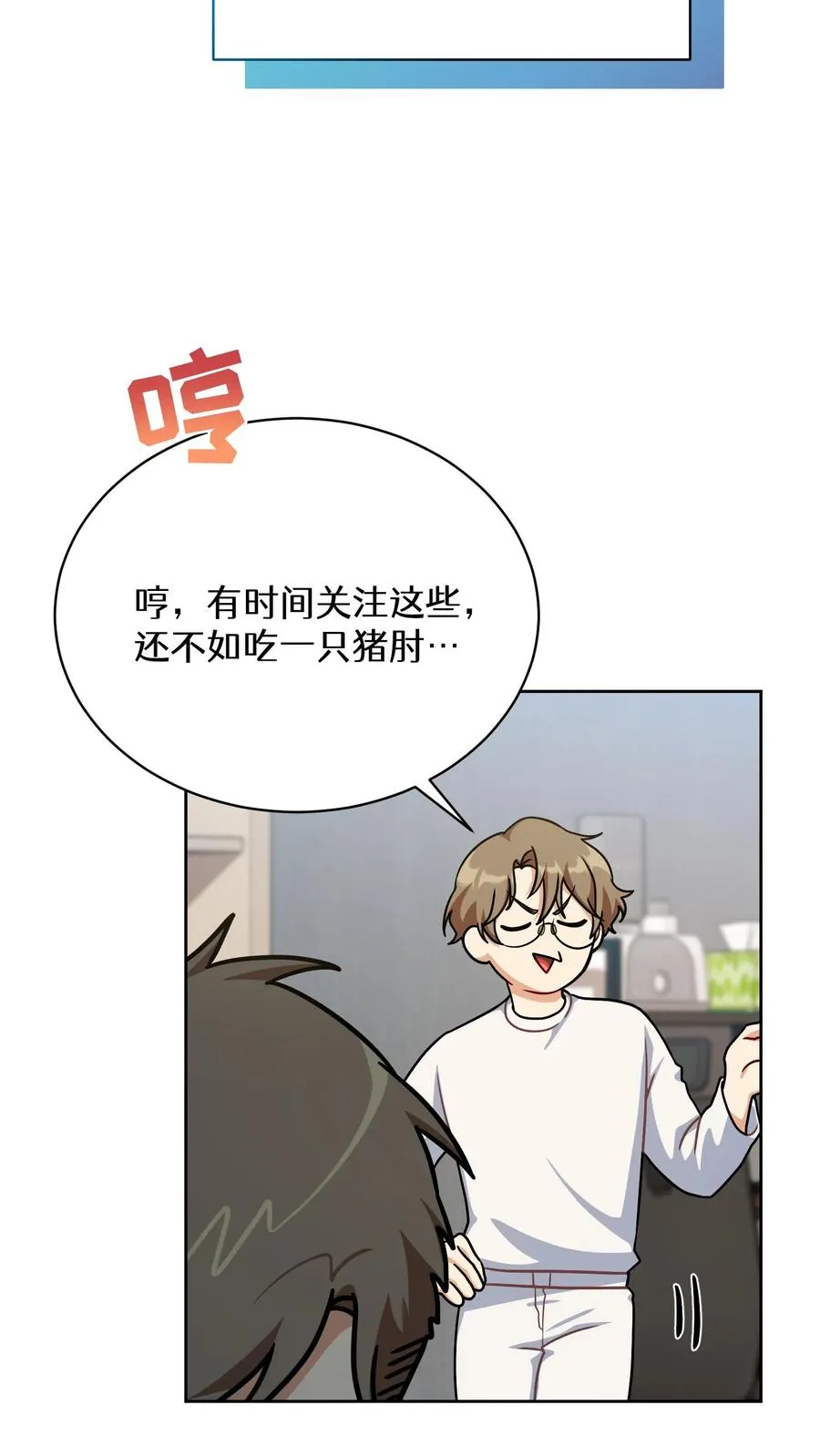 第89话 第62页