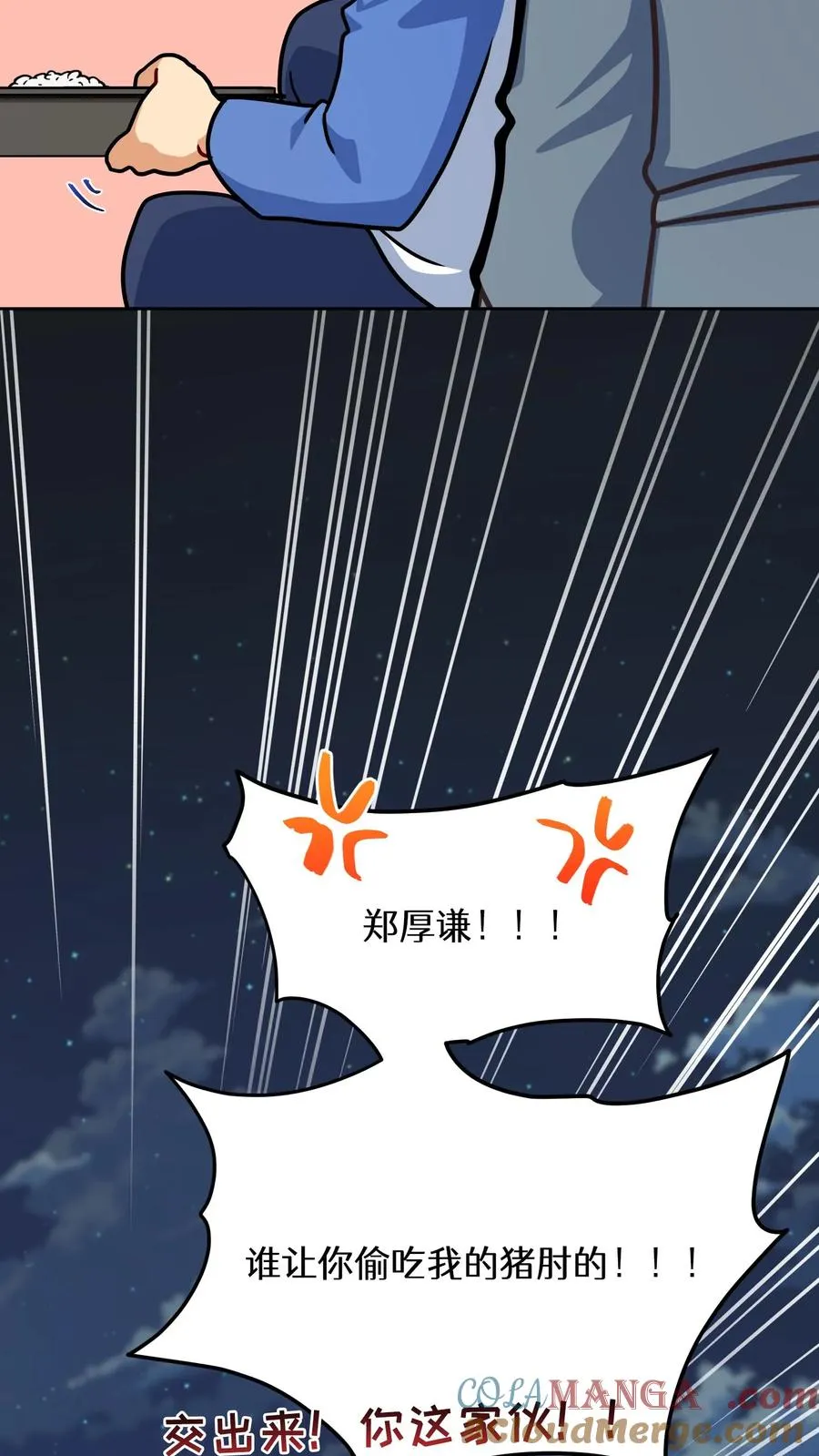 第89话 第64页