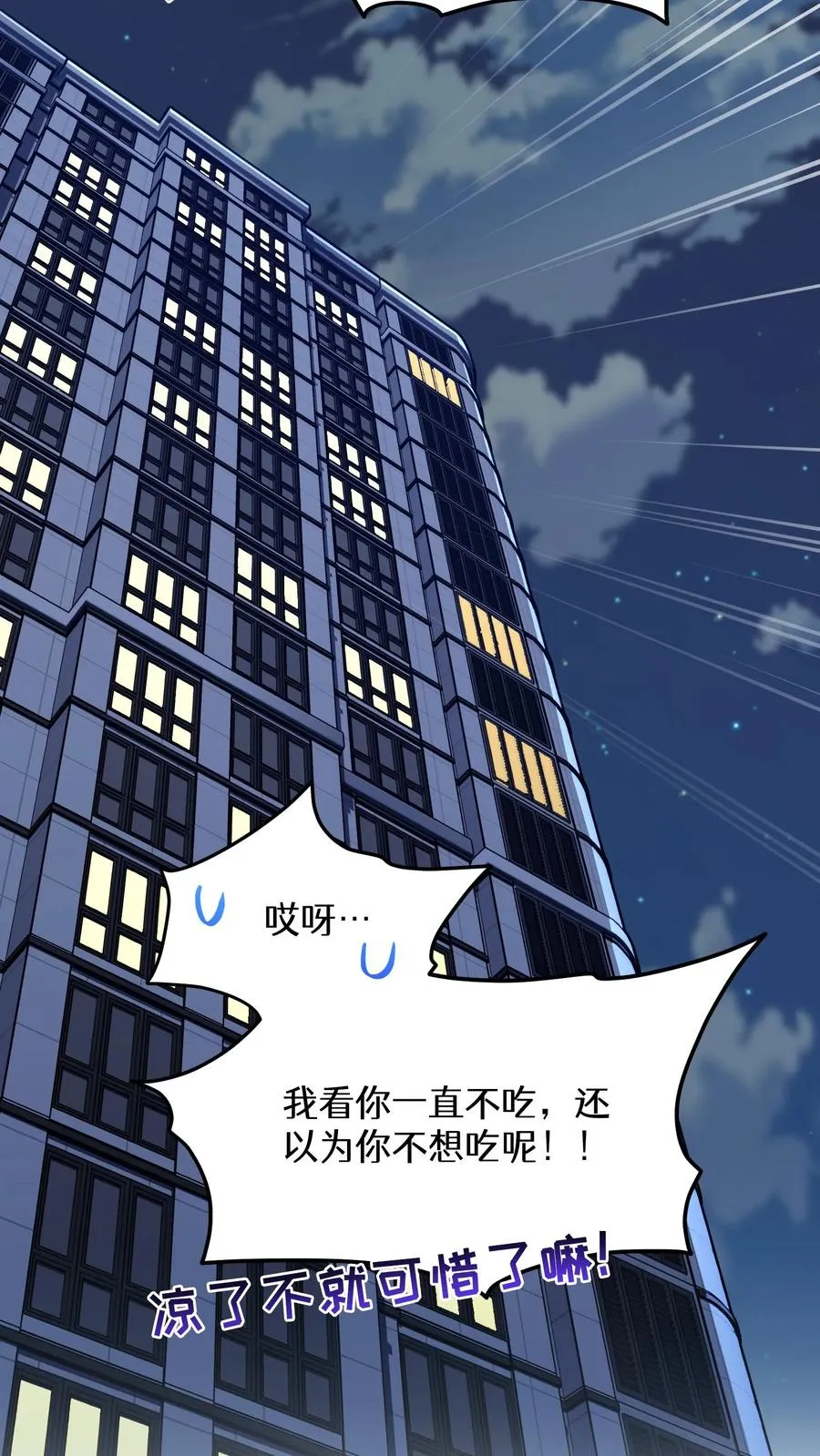 第89话 第65页