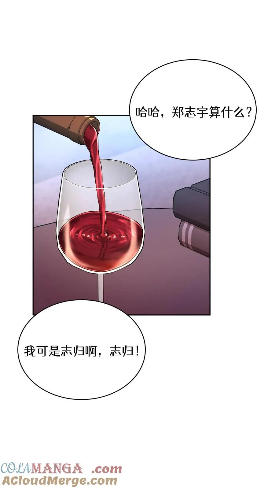 第89话 第67页
