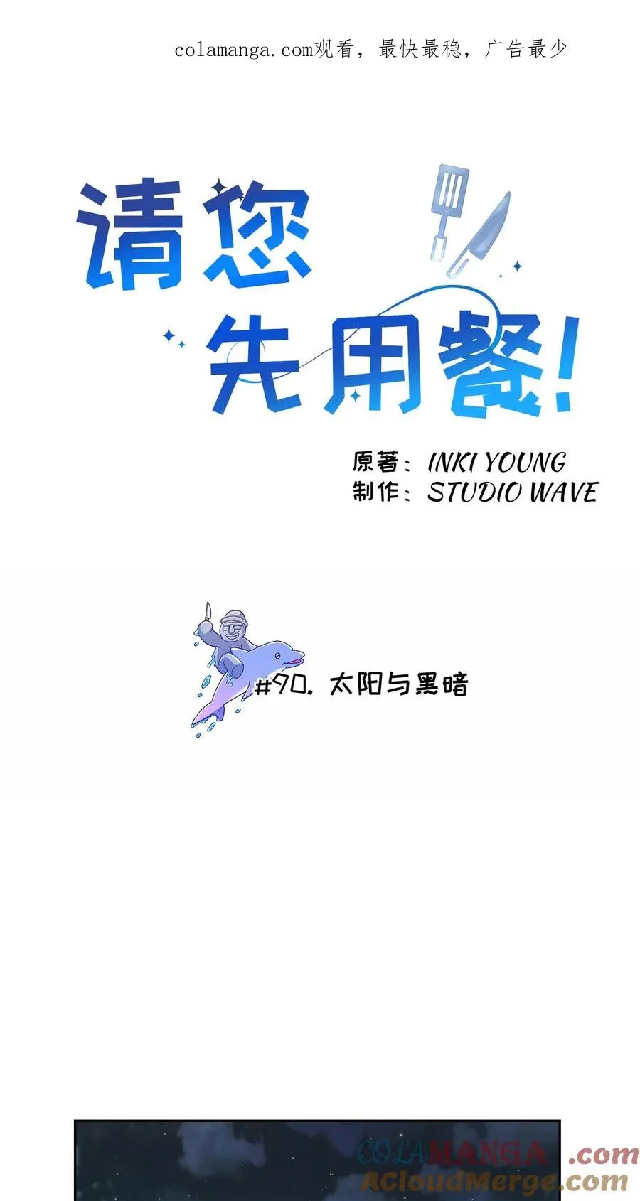 第90话 第1页