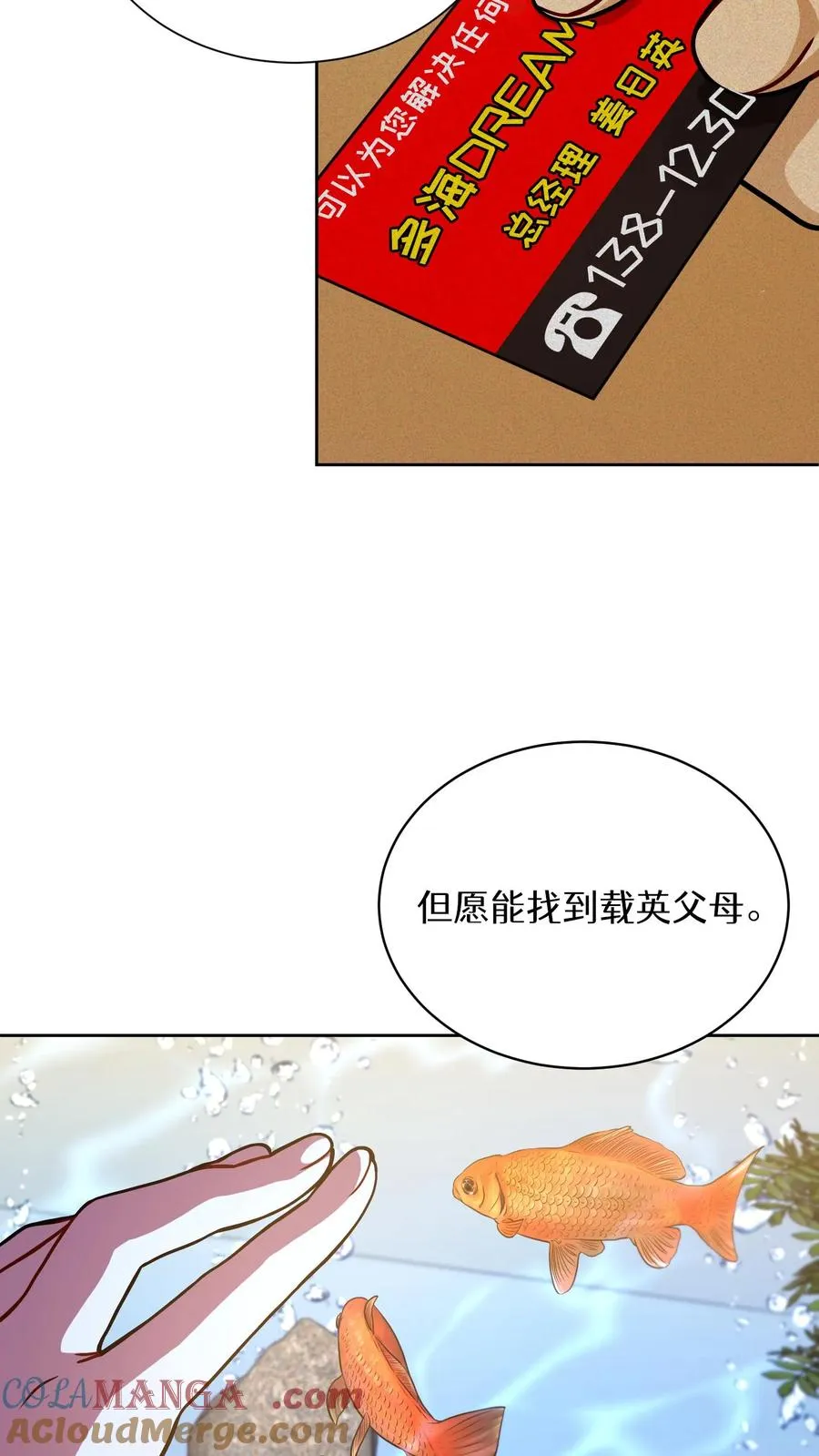 第90话 第4页