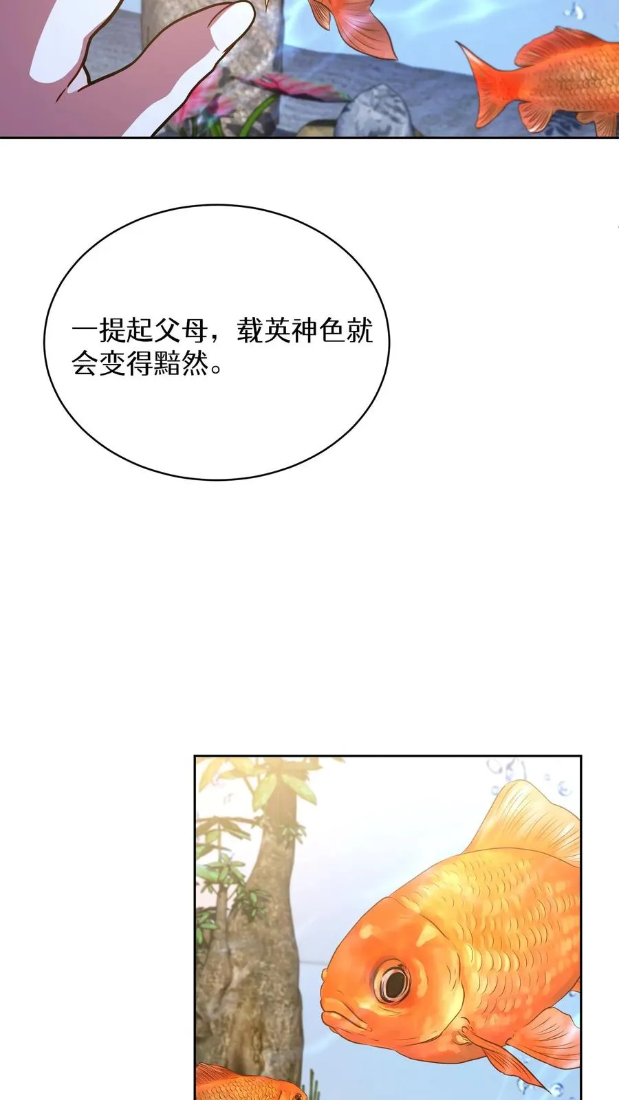 第90话 第5页