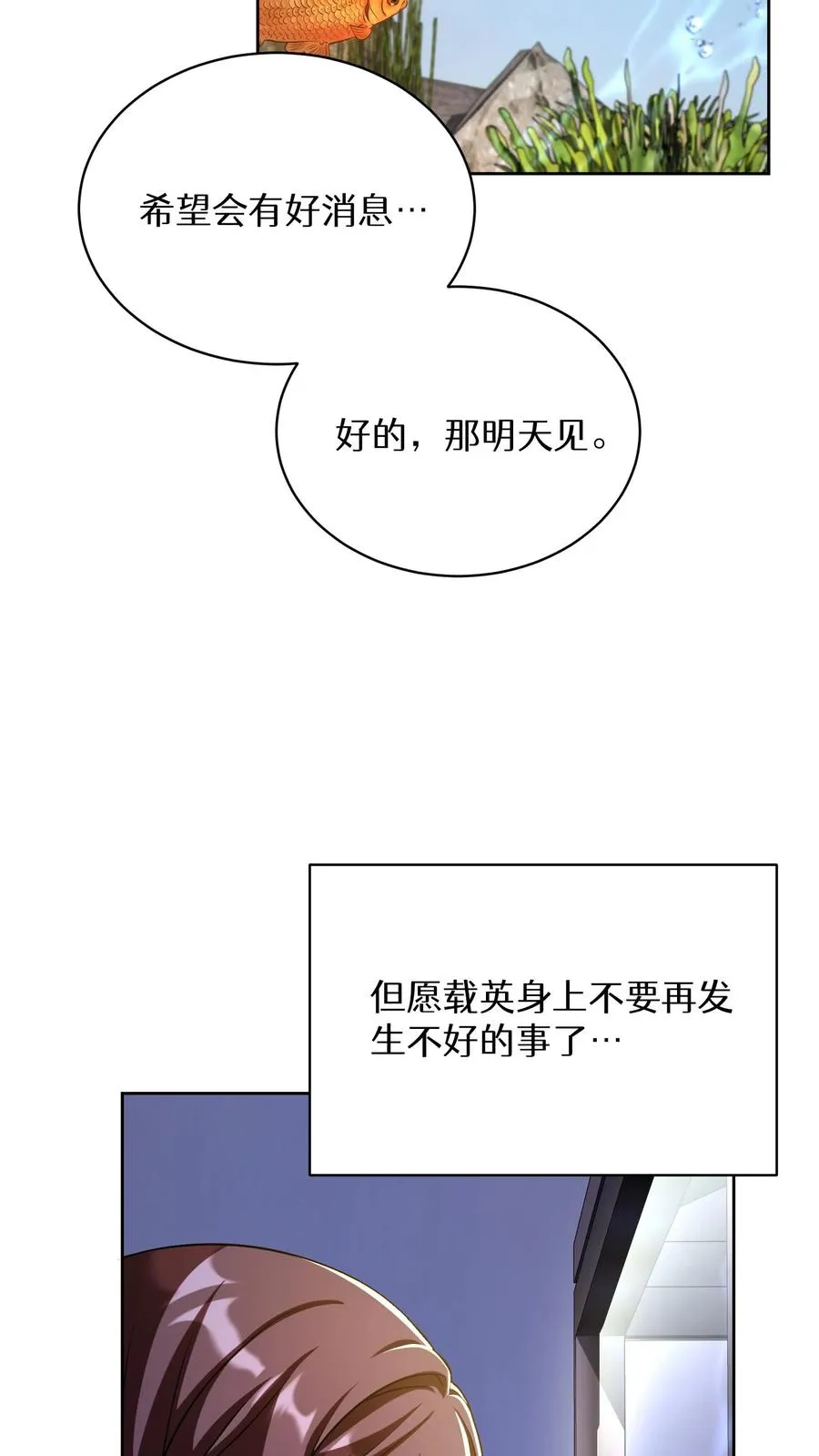 第90话 第6页