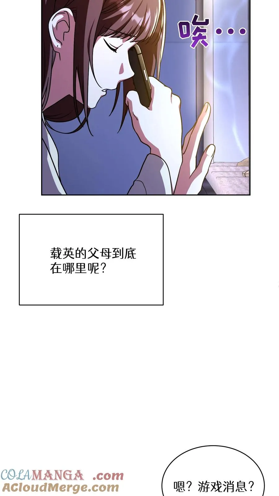 第90话 第7页