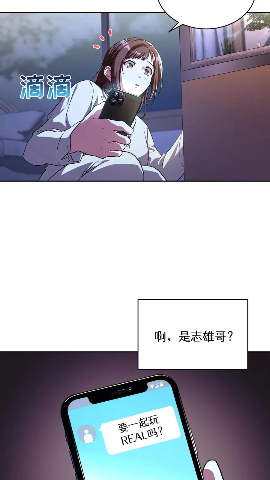 第90话 第8页