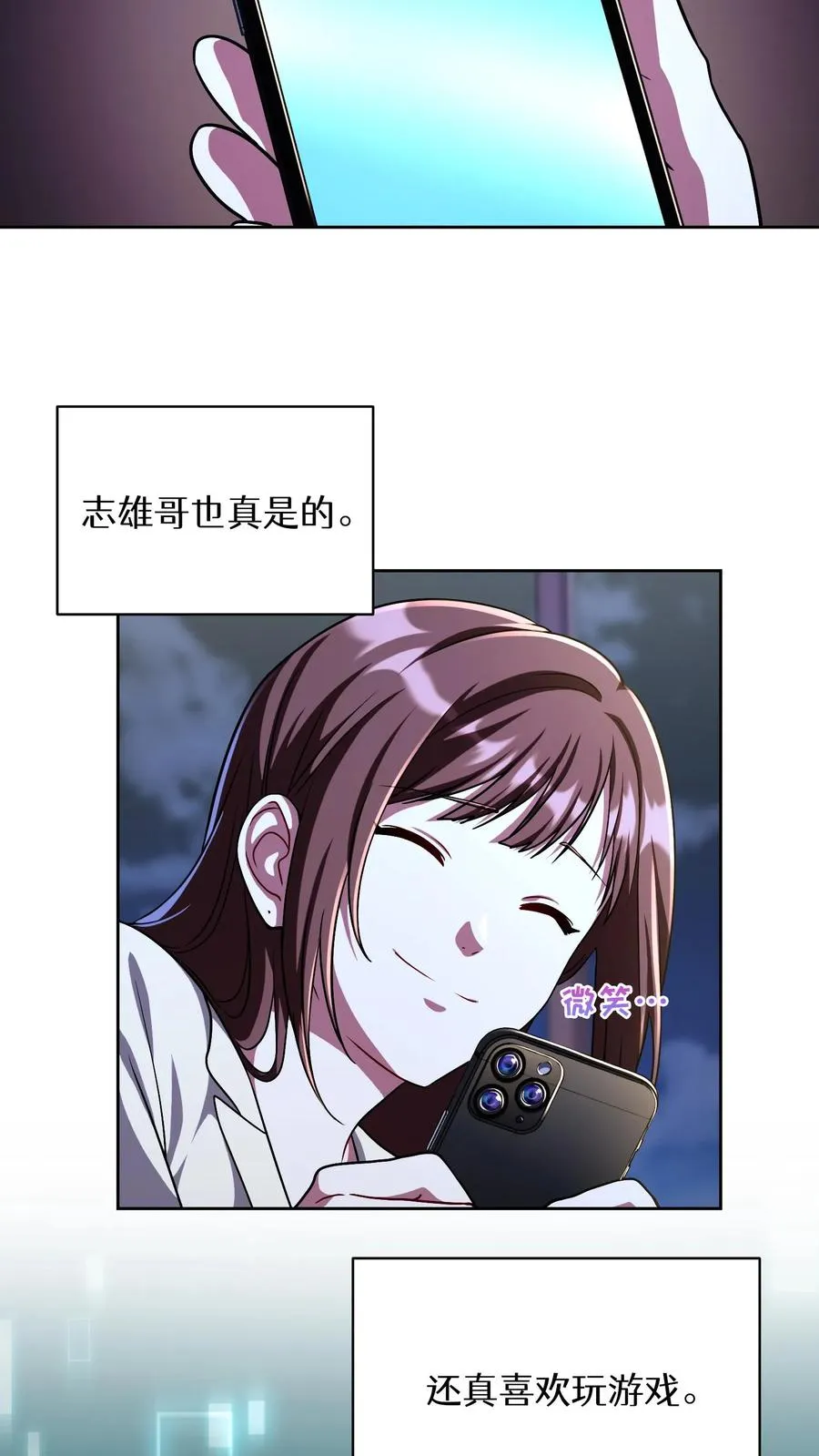 第90话 第9页