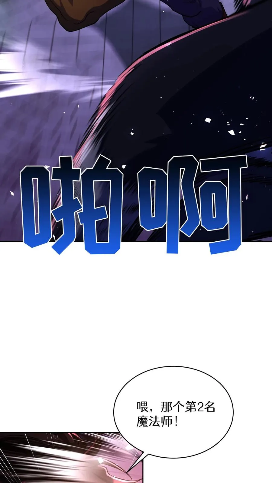 第90话 第12页