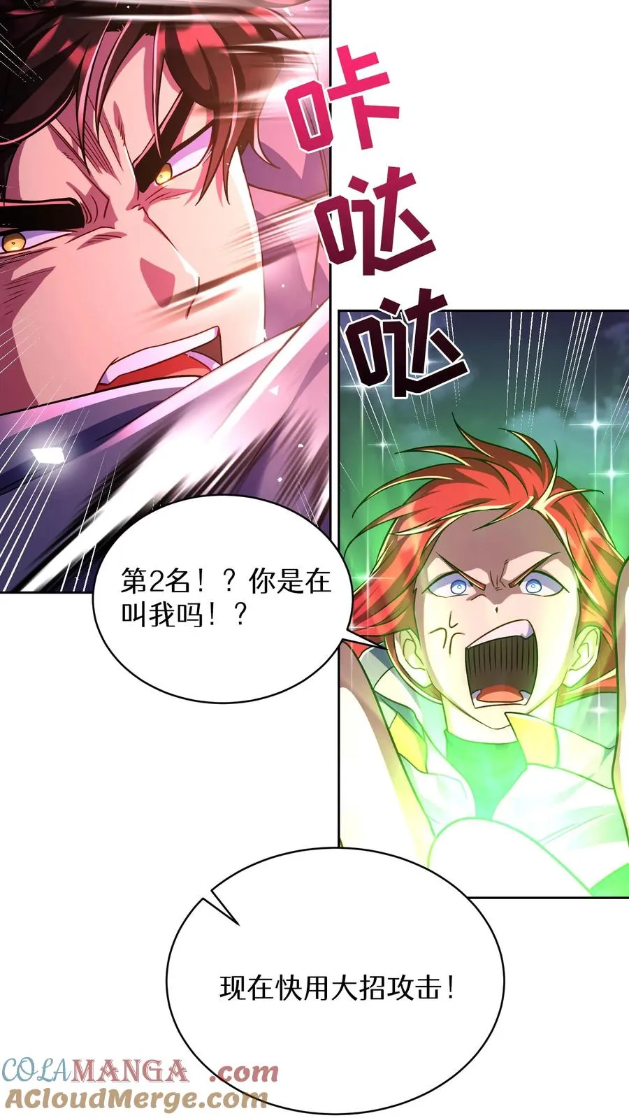 第90话 第13页