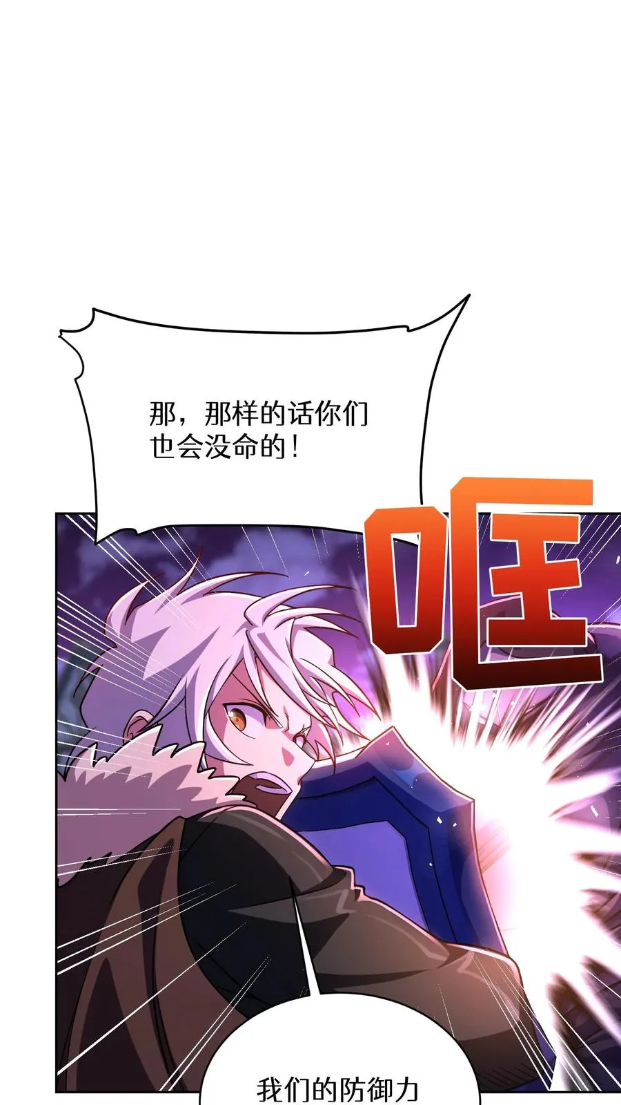 第90话 第14页