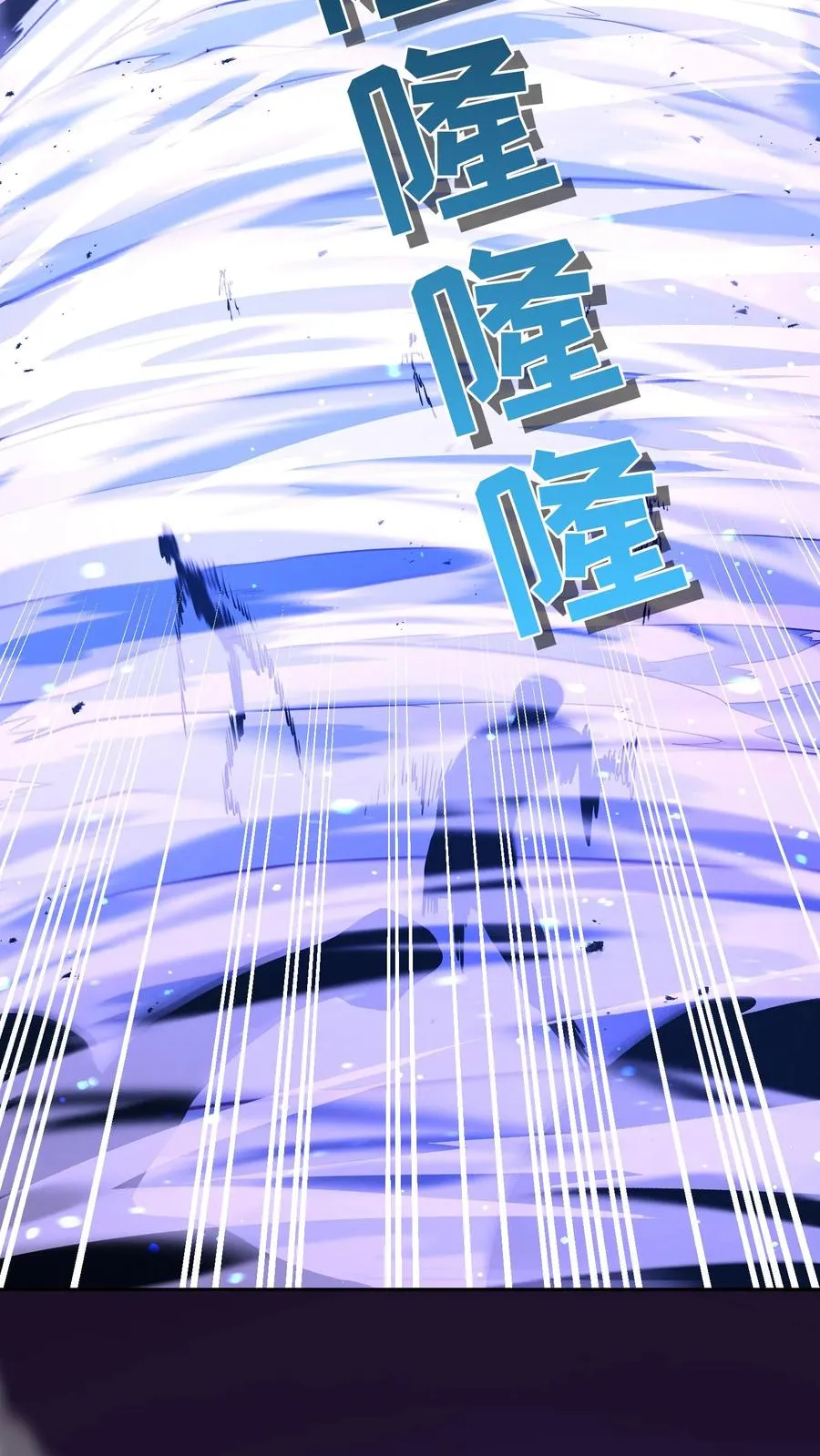 第90话 第17页