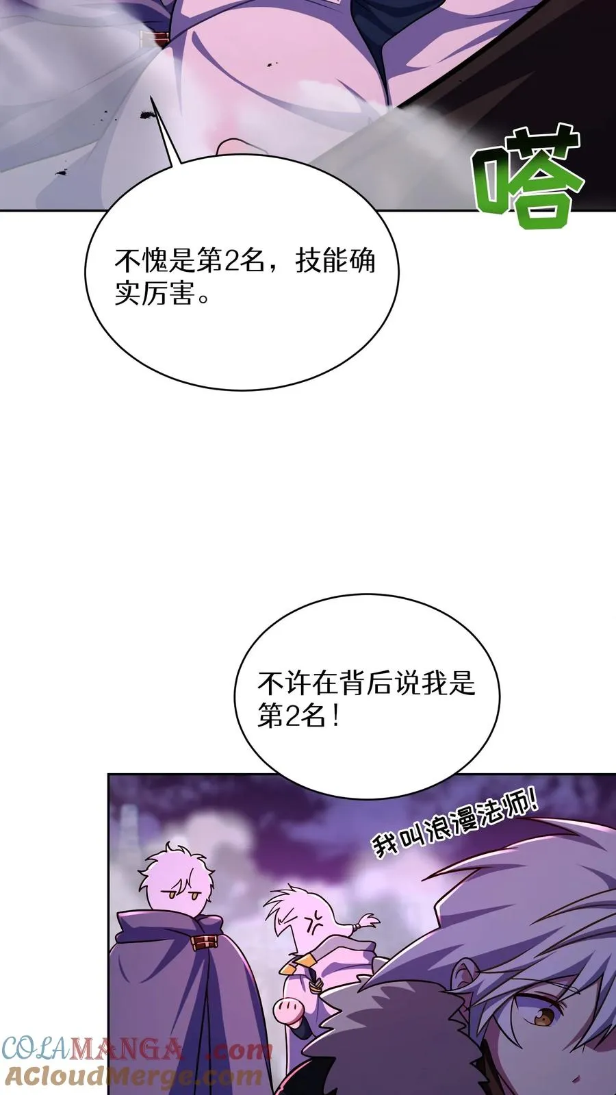 第90话 第19页